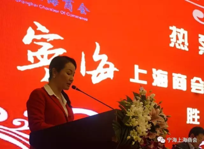 宁海上海商会二届一次会员大会隆重举行