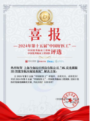 《中国医师协会肝癌委员会2024年会暨第十一届肝癌门静脉癌栓大会圆满落幕》